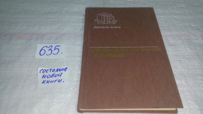 Лот: 10838501. Фото: 1. "Фабрикант" читателей: А. Ф. Маркс... Мемуары, биографии