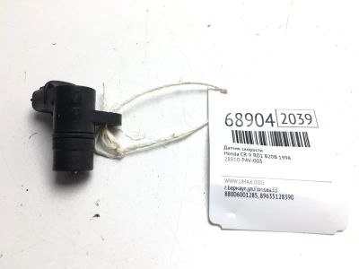 Лот: 20599317. Фото: 1. Датчик скорости Honda Cr-V 1998... Электрооборудование