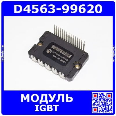 Лот: 24972269. Фото: 1. D4563-99620 - модуль IGBT - оригинал... Транзисторы