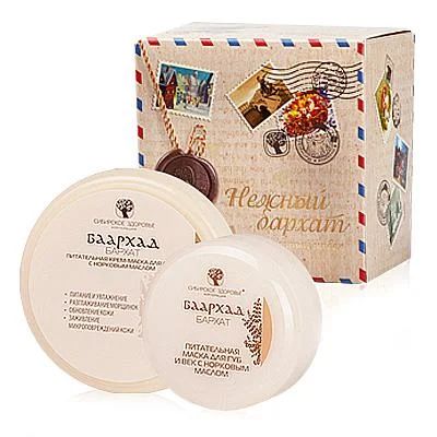 Лот: 3464476. Фото: 1. Подарочный набор масок «Нежный... Подарки на Новый год