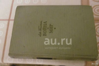 Лот: 25802855. Фото: 1. Старинное издание 1962 года... Книги