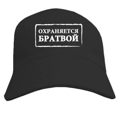 Лот: 9779554. Фото: 1. Стильная бейсболка с крутым принтом... Головные уборы