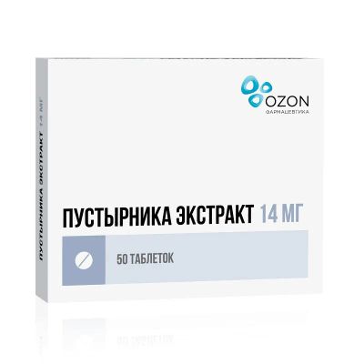 Лот: 23722156. Фото: 1. Пустырника экстракт 14 мг таблетки... Лекарства