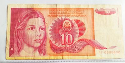 Лот: 20270269. Фото: 1. Югославия 10 динар 1990. Европа