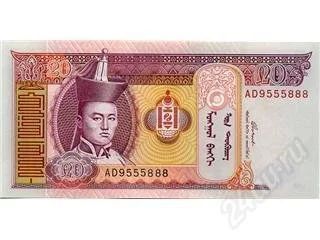 Лот: 17995. Фото: 1. Монголия. 20 тугриков 2005г. Идеал... Азия