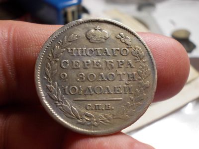 Лот: 16681805. Фото: 1. Очень нечастая рельефная Полтина... Россия до 1917 года