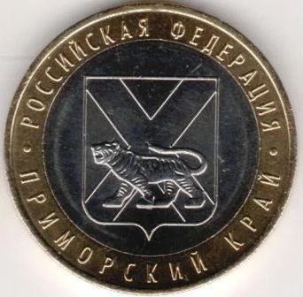Лот: 3597964. Фото: 1. 10 рублей, 2006 г. Российская... Россия после 1991 года