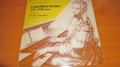 Лот: 18228341. Фото: 1. " Клавесинная музыка " большая... Аудиозаписи