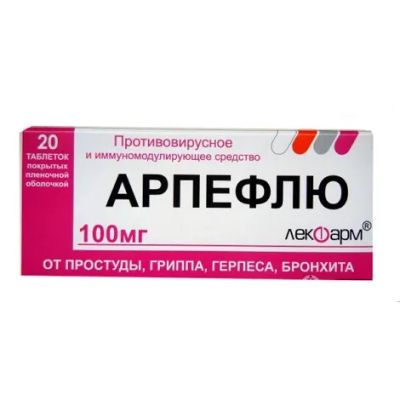 Лот: 23715007. Фото: 1. Арпефлю таблетки 100мг №20. Лекарства