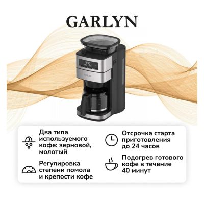 Лот: 24676765. Фото: 1. Кофеварка капельная Garlyn AI... Чайники, кофемашины, кулеры