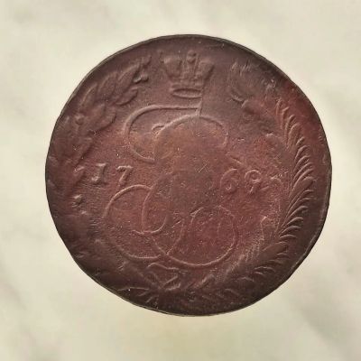 Лот: 20824787. Фото: 1. 5 копеек 1769 ЕМ. Хорошие. С рубля... Россия до 1917 года