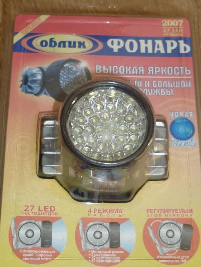 Лот: 4599156. Фото: 1. Фонарик на лоб Облик. Фонарики
