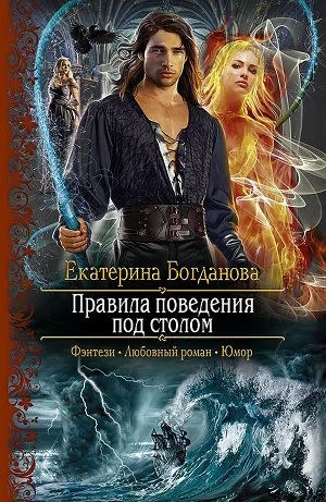 Лот: 6000293. Фото: 1. Екатерина Богданова - "Правила... Художественная