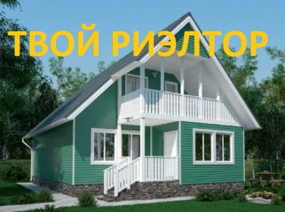 Лот: 6709538. Фото: 1. Дом под материнский капитал!. Дома