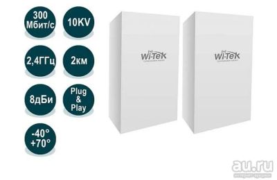 Лот: 18279683. Фото: 1. Комплект WI-CPE111-KIT беспроводных... WiFi, Bluetooth адаптеры