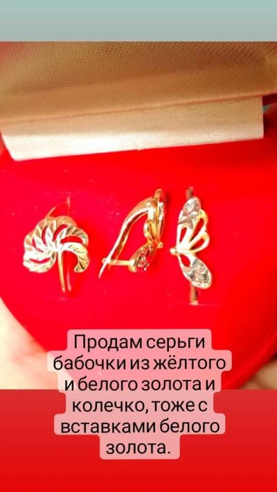 Лот: 19529921. Фото: 1. Золотые серьги и кольцо. Серьги, каффы