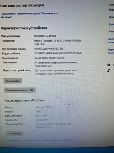 Лот: 25223704. Фото: 1. Компьютер домашний. Компьютеры в сборе