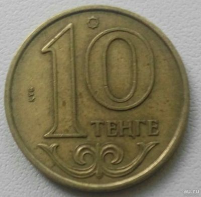 Лот: 18300961. Фото: 1. 10 тенге 2005 Казахстан (890). Страны СНГ и Балтии