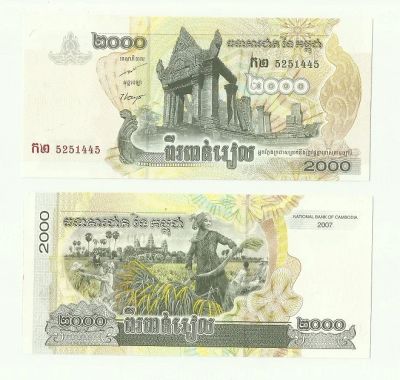 Лот: 4334754. Фото: 1. Камбоджа/ 2000 риэлей 2007 г... Азия