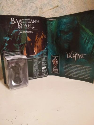 Лот: 4850124. Фото: 1. Продам выпуск № 15 "Шаграт" шахмат... Другое (коллекционирование, моделизм)