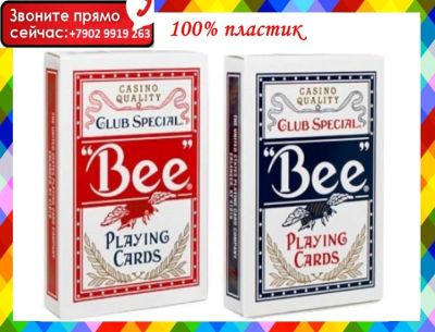 Лот: 16506964. Фото: 1. Карты игральные BЕЕ. Игральные... Настольные игры, карты