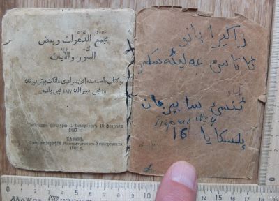 Лот: 17598810. Фото: 1. брошюра Императорского университета... Книги