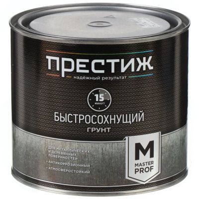 Лот: 24088194. Фото: 1. Грунт Престиж, Мастер, быстросохнущий... Краски, лаки, растворитель