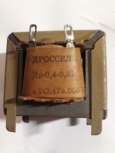 Лот: 15902302. Фото: 1. Дроссель Др-0,4-034. Трансформаторы, катушки