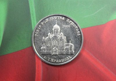 Лот: 18936784. Фото: 1. Приднестровье 1 рубль 2019 год... Европа