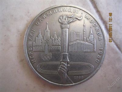 Лот: 816014. Фото: 1. монетка. Россия и СССР 1917-1991 года