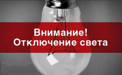 Лот: 19659827. Фото: 1. Онлайн информирование об отключении... Другие (деловые услуги)