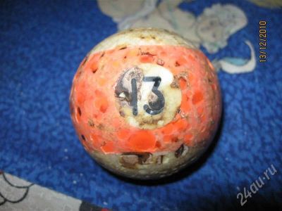 Лот: 672645. Фото: 1. Шар номер 13 побывавший в боях. Разное