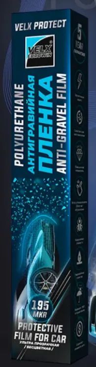 Лот: 22199106. Фото: 1. Пленка антигравийная &quot;Velx... Детали тюнинга