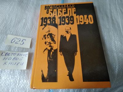 Лот: 17480636. Фото: 1. (1092355)Пирожкова Антонина, Юргенева... Мемуары, биографии