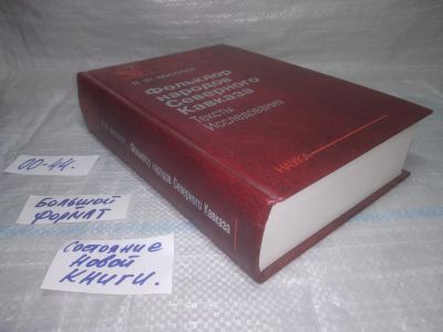 Лот: 25579723. Фото: 1. оз..вбр..(00-44) Всеволод Фёдорович... История