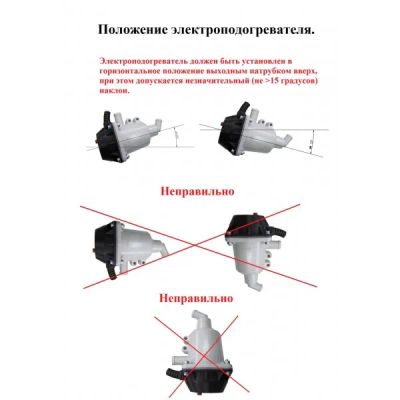 Лот: 4498724. Фото: 1. Электрический подогреватель двигателя... Автомобильные сигнализации