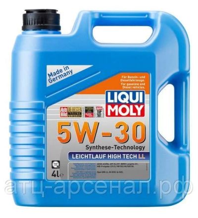 Лот: 16256030. Фото: 1. Liqui Moly Leichtlauf High Nech... Масла, жидкости