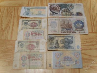 Лот: 23866. Фото: 1. купюры разные 9 шт. Красноярск