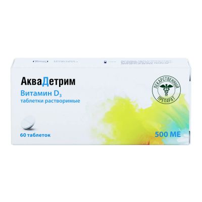Лот: 23715986. Фото: 1. Аквадетрим таб.раств. 500МЕ №60. Лекарства