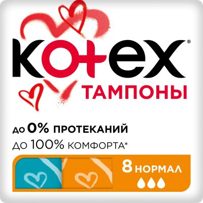 Лот: 23713497. Фото: 1. Котекс тампоны нормал №8. Лекарства