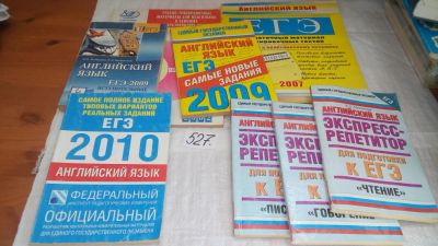 Лот: 10258164. Фото: 1. Подготовка к ЕГЭ Английский язык... Для школы