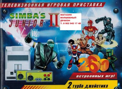 Лот: 4874564. Фото: 1. Dendy Junior II MK - 260 ( разных... Игровые приставки, консоли