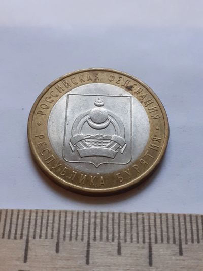 Лот: 18366236. Фото: 1. (№11822) 10 рублей 2011 года Республика... Россия после 1991 года