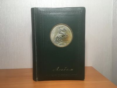 Лот: 18403431. Фото: 1. Альбом для фотографий 1940 - 1950... Фотографии