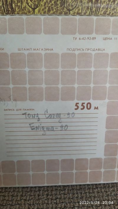 Лот: 19079533. Фото: 1. Аудиозапись (374):Tony Carey-90... Аудиозаписи