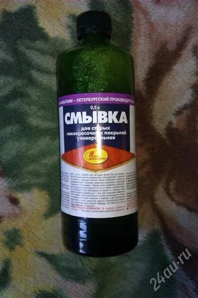 Лот: 2004367. Фото: 1. Смывка для снятия краски с рамы... Запчасти