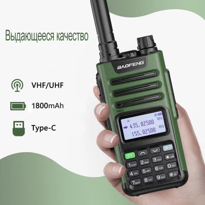 Лот: 19891787. Фото: 1. рация Baofeng uv-13 pro НОВАЯ... Рации, радиостанции