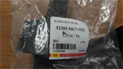 Лот: 11571903. Фото: 1. Сайлентблок RBI O25298B 52385-SK7-N02... Ходовая, подвеска, рулевое управление