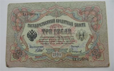 Лот: 9609676. Фото: 1. Банкнота №56. Другое (банкноты)