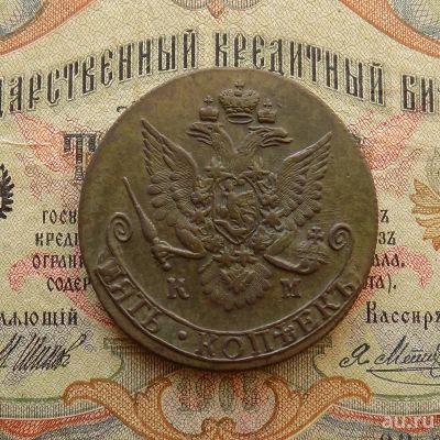 Лот: 9054543. Фото: 1. 5 копеек 1782 КМ (№723). Россия до 1917 года